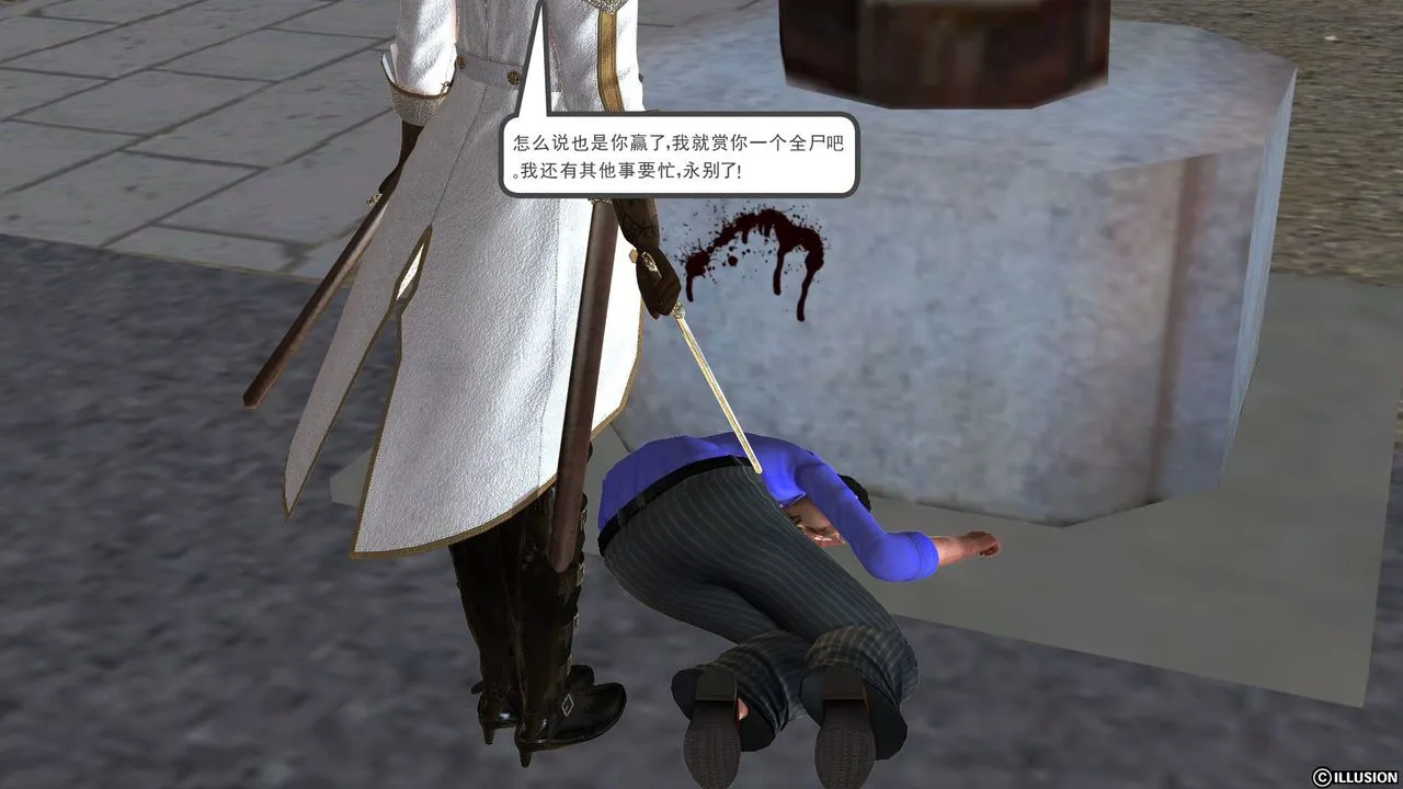 [3D]降魔传 - [3D]降魔传前传-水灵丹篇04 - page 18
