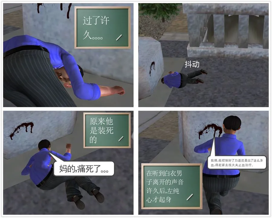 [3D]降魔传 - [3D]降魔传前传-水灵丹篇04 - page 19