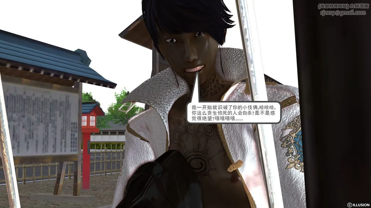 [3D]降魔传 - [3D]降魔传前传-水灵丹篇04 - page 21