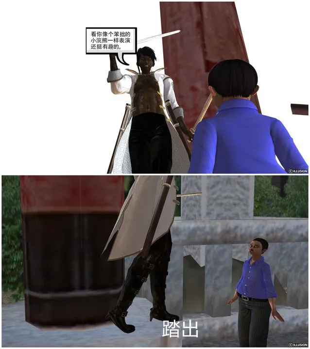 [3D]降魔传 - [3D]降魔传前传-水灵丹篇04 - page 23