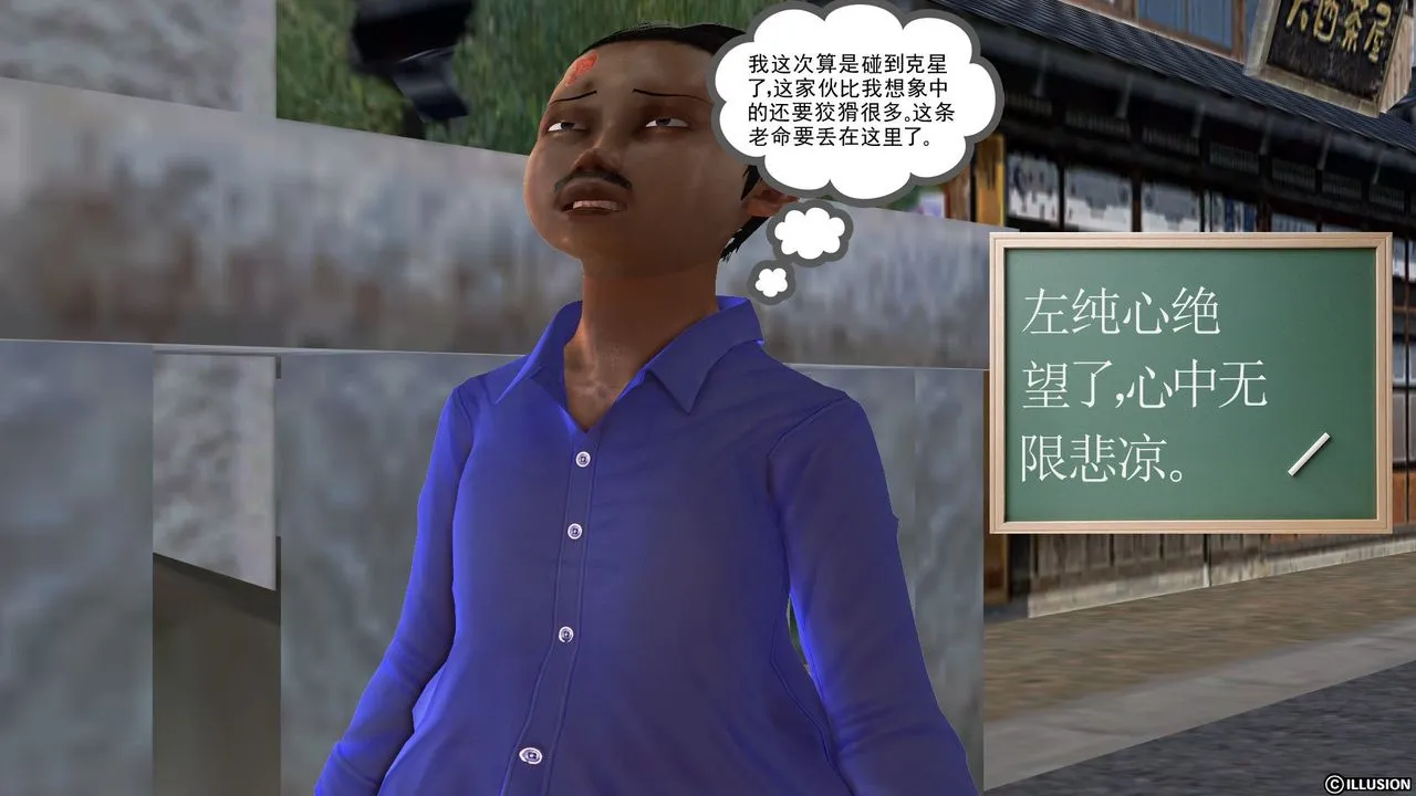 [3D]降魔传 - [3D]降魔传前传-水灵丹篇04 - page 24
