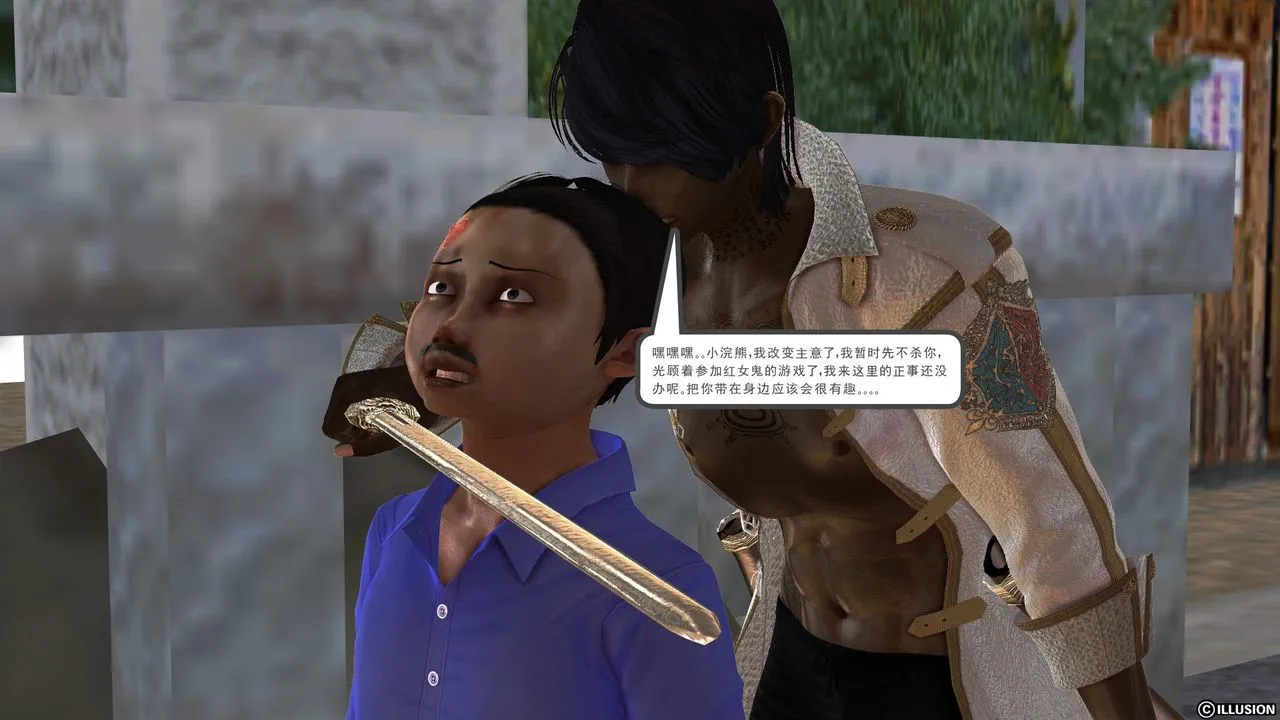 [3D]降魔传 - [3D]降魔传前传-水灵丹篇04 - page 25