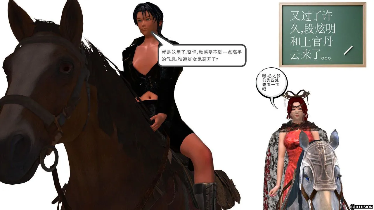 [3D]降魔传 - [3D]降魔传前传-水灵丹篇04 - page 28