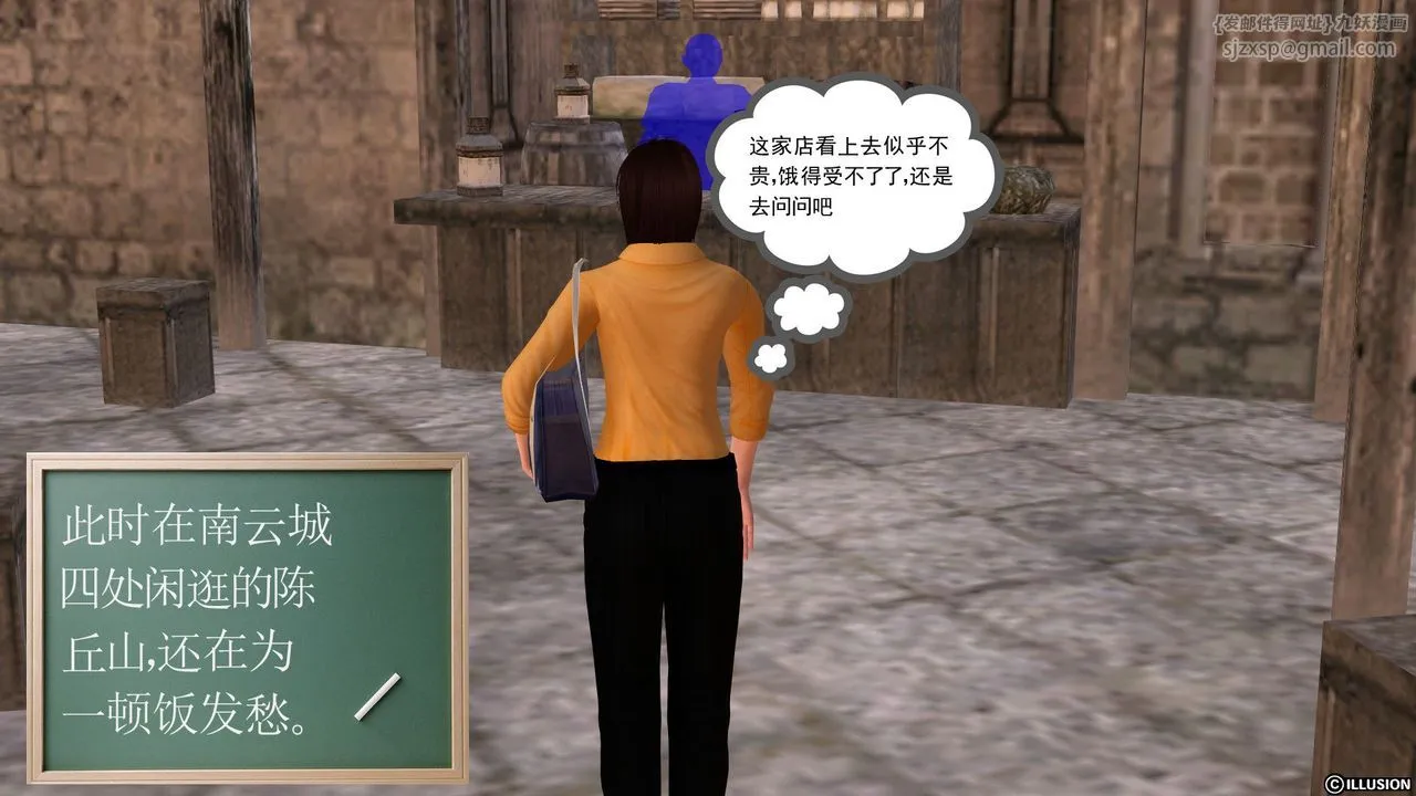 [3D]降魔传 - [3D]降魔传前传-水灵丹篇04 - page 30