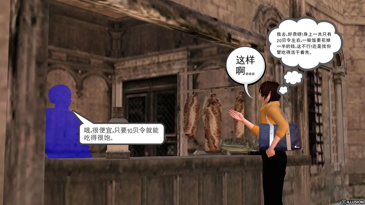 [3D]降魔传 - [3D]降魔传前传-水灵丹篇04 - page 31