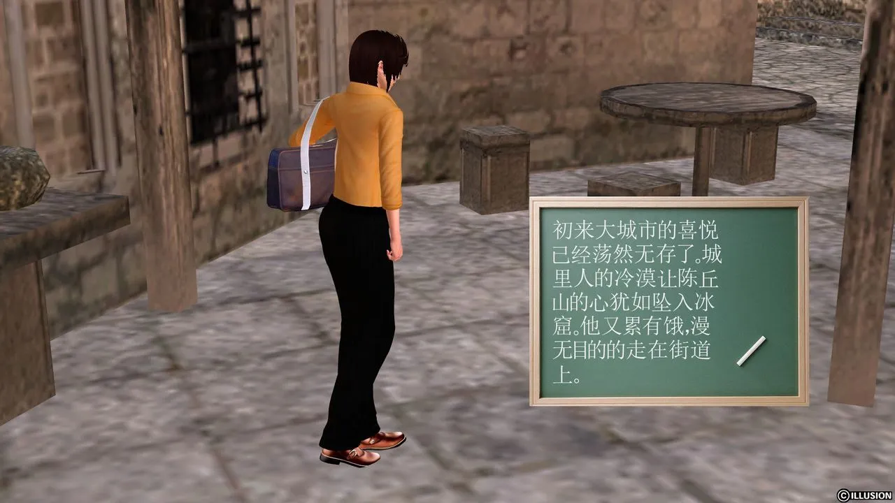 [3D]降魔传 - [3D]降魔传前传-水灵丹篇04 - page 33