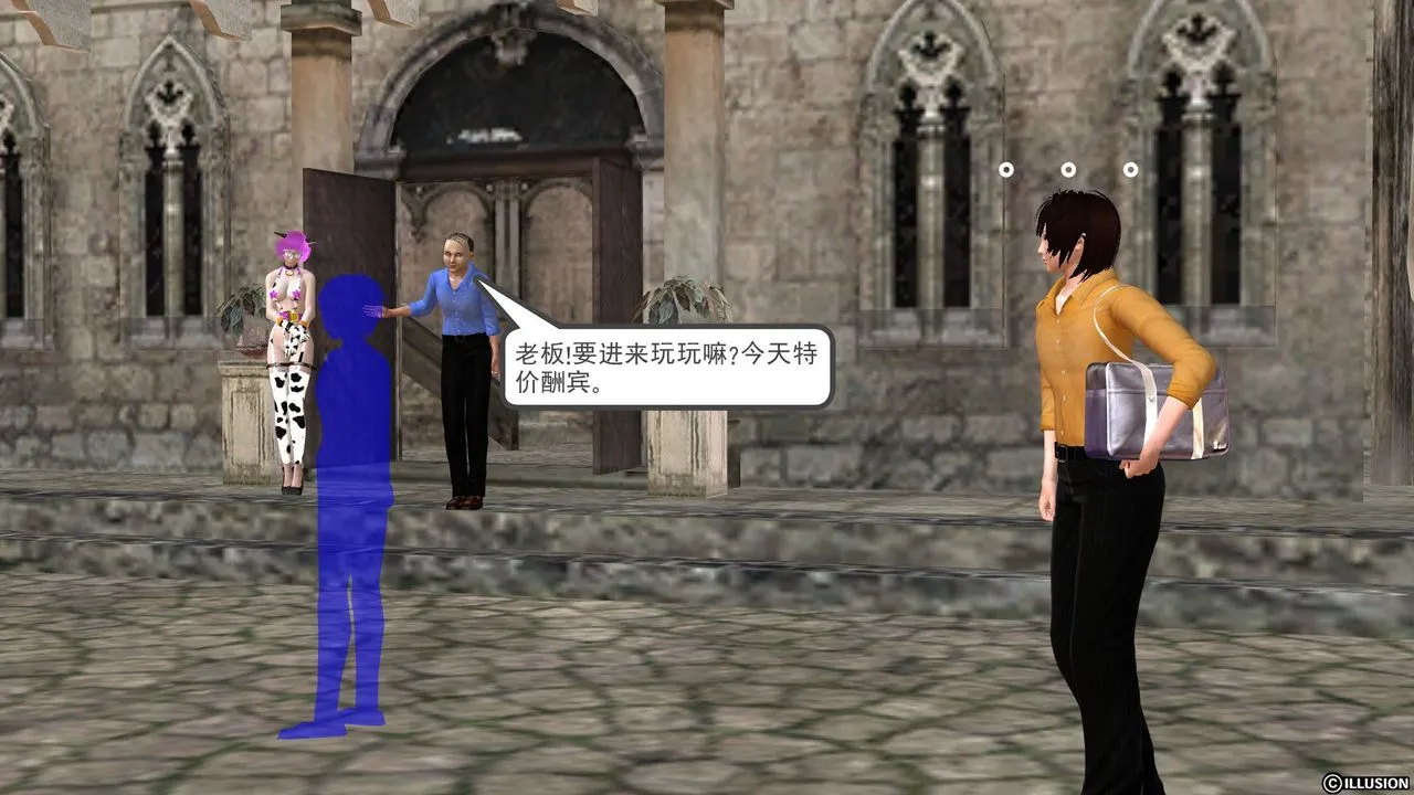 [3D]降魔传 - [3D]降魔传前传-水灵丹篇04 - page 34
