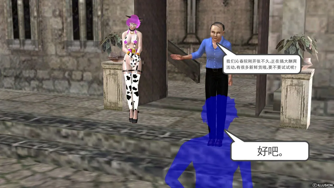 [3D]降魔传 - [3D]降魔传前传-水灵丹篇04 - page 35