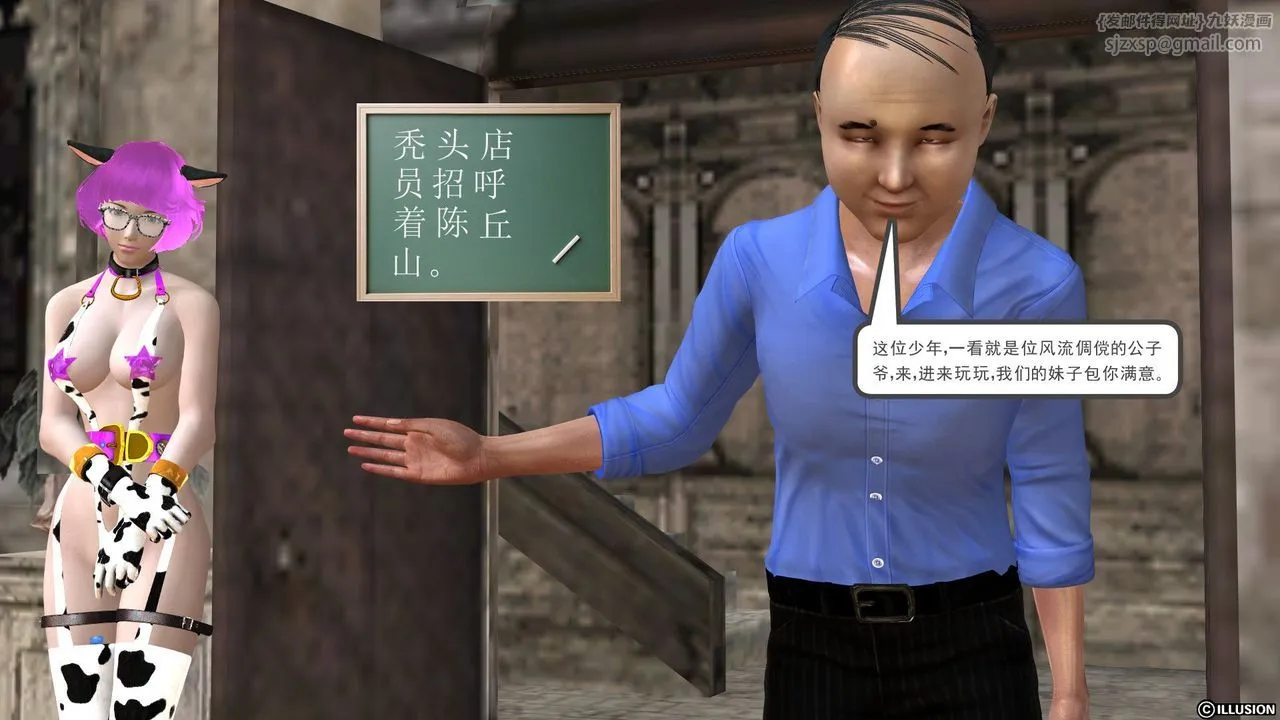 [3D]降魔传 - [3D]降魔传前传-水灵丹篇04 - page 37