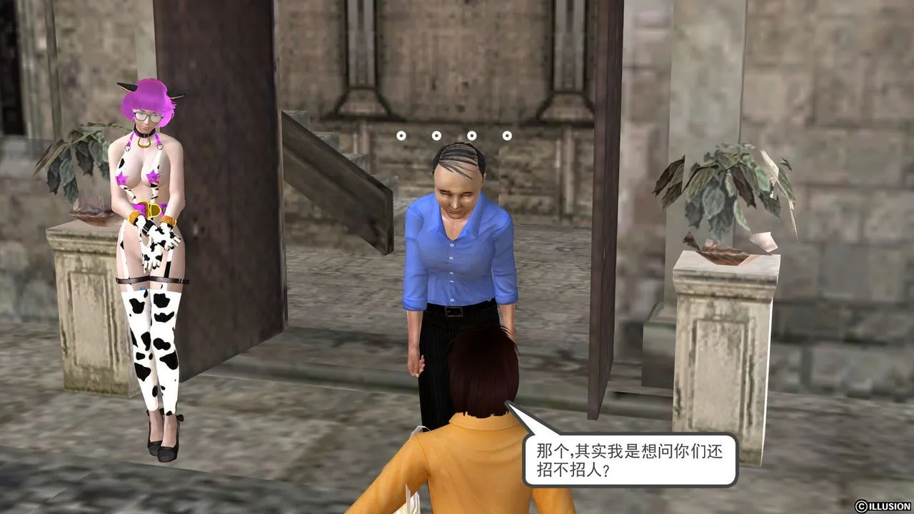 [3D]降魔传 - [3D]降魔传前传-水灵丹篇04 - page 38
