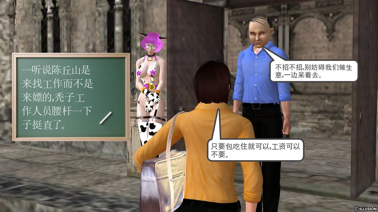 [3D]降魔传 - [3D]降魔传前传-水灵丹篇04 - page 39