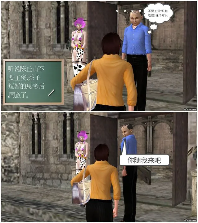 [3D]降魔传 - [3D]降魔传前传-水灵丹篇04 - page 40