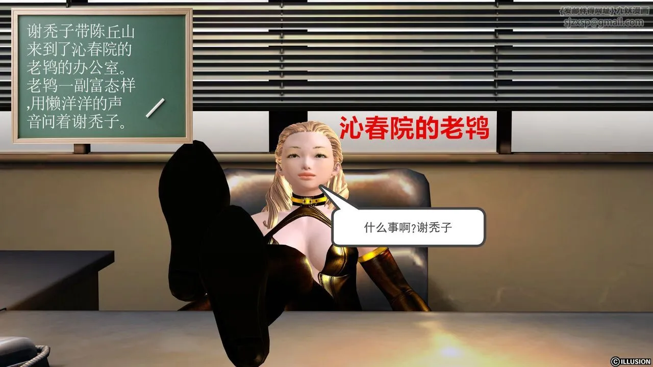 [3D]降魔传 - [3D]降魔传前传-水灵丹篇04 - page 42