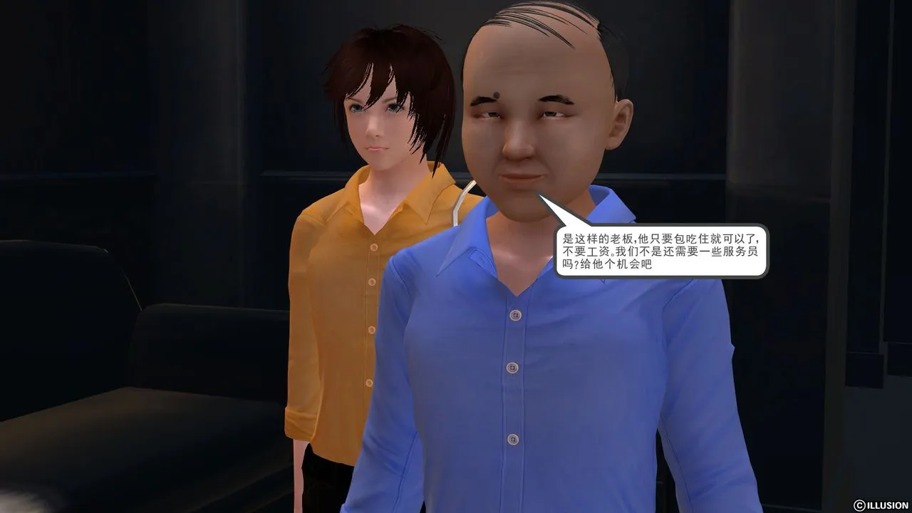 [3D]降魔传 - [3D]降魔传前传-水灵丹篇04 - page 44