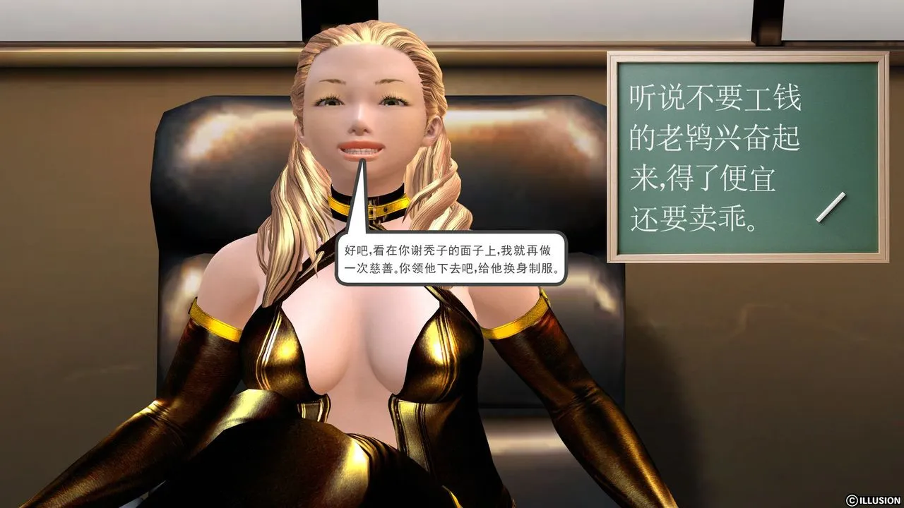 [3D]降魔传 - [3D]降魔传前传-水灵丹篇04 - page 45