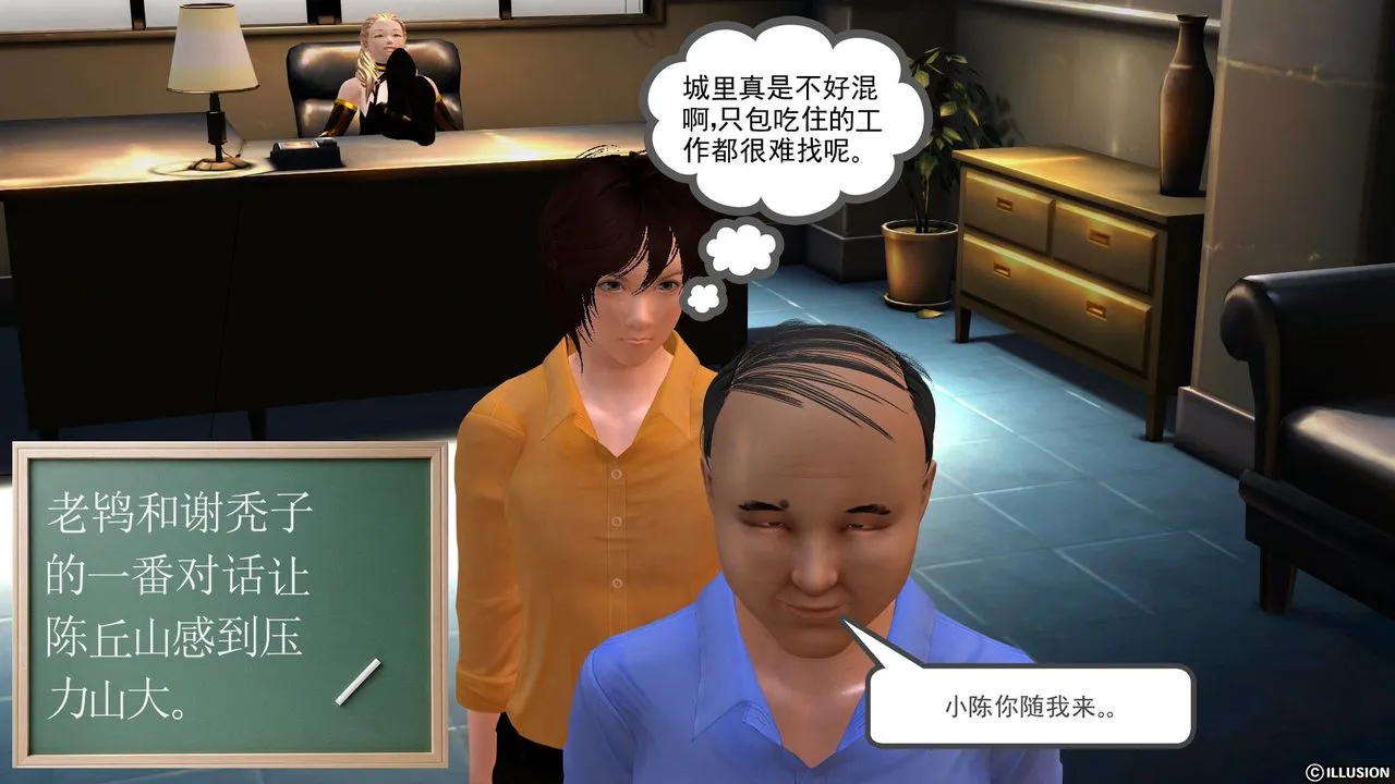 [3D]降魔传 - [3D]降魔传前传-水灵丹篇04 - page 46