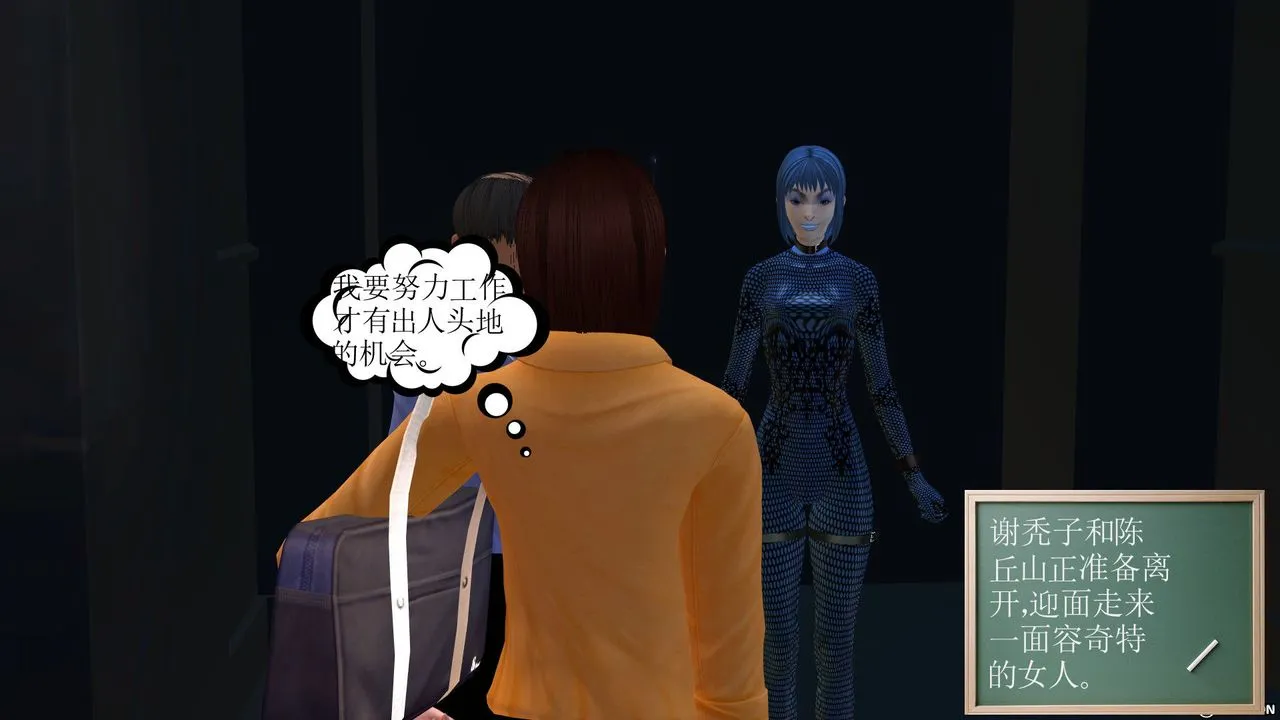 [3D]降魔传 - [3D]降魔传前传-水灵丹篇04 - page 47