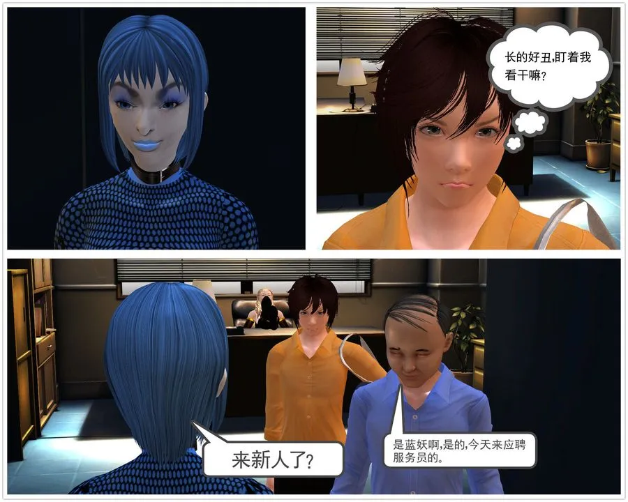 [3D]降魔传 - [3D]降魔传前传-水灵丹篇04 - page 48