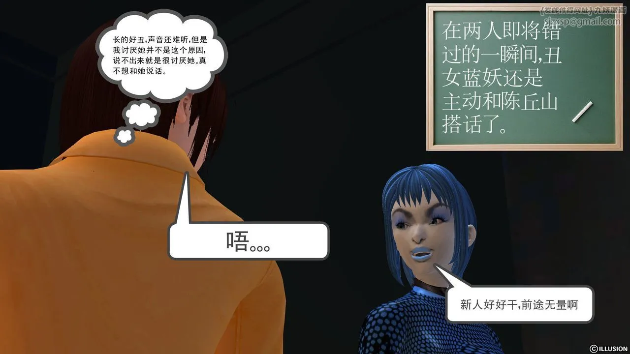 [3D]降魔传 - [3D]降魔传前传-水灵丹篇04 - page 49