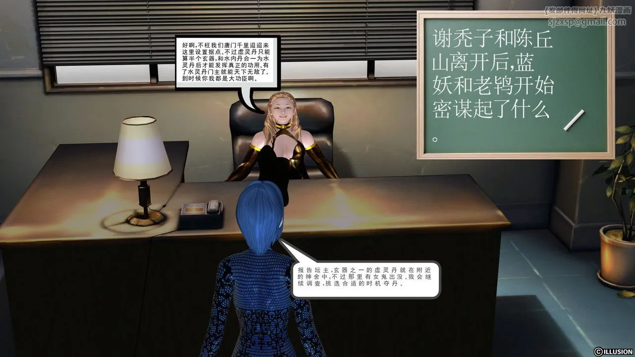 [3D]降魔传 - [3D]降魔传前传-水灵丹篇04 - page 51