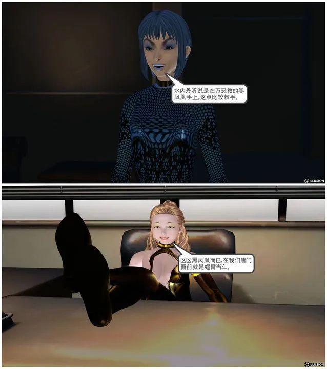 [3D]降魔传 - [3D]降魔传前传-水灵丹篇04 - page 52