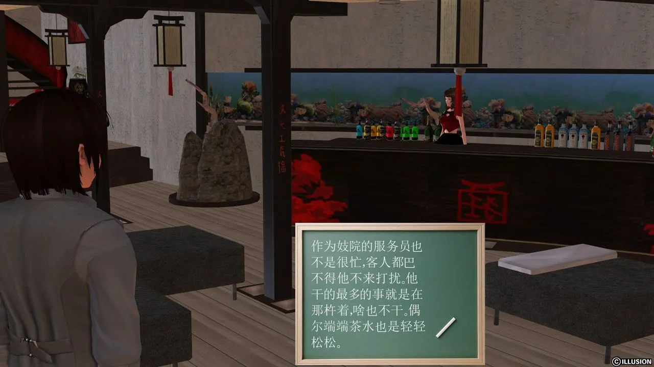 [3D]降魔传 - [3D]降魔传前传-水灵丹篇04 - page 54