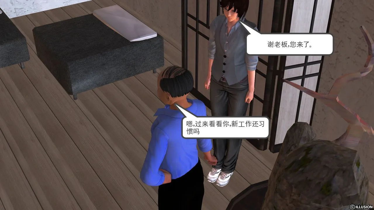 [3D]降魔传 - [3D]降魔传前传-水灵丹篇04 - page 55