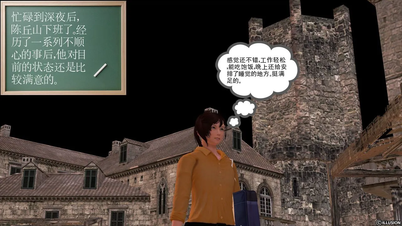 [3D]降魔传 - [3D]降魔传前传-水灵丹篇04 - page 58