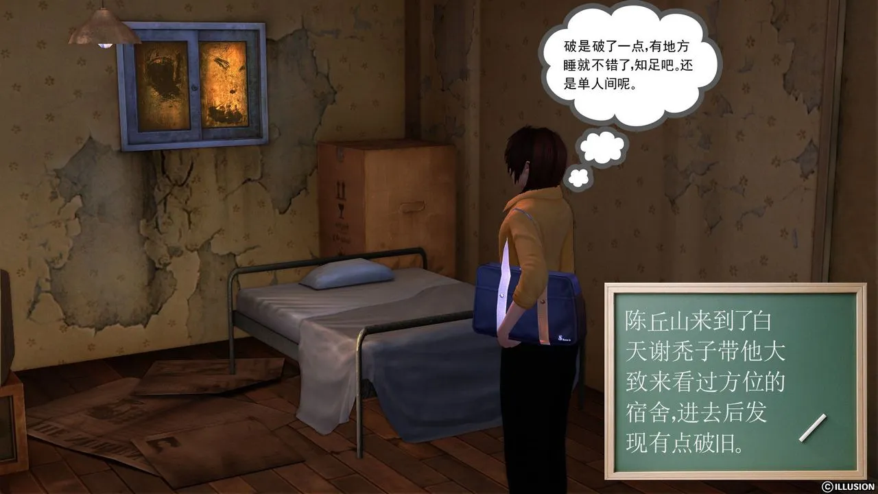 [3D]降魔传 - [3D]降魔传前传-水灵丹篇04 - page 59
