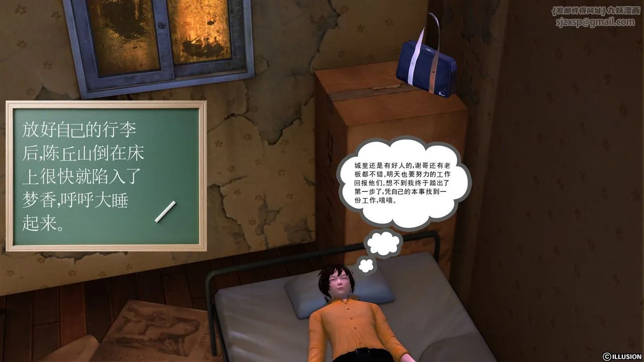 [3D]降魔传 - [3D]降魔传前传-水灵丹篇04 - page 60