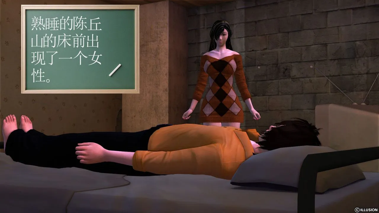 [3D]降魔传 - [3D]降魔传前传-水灵丹篇04 - page 61