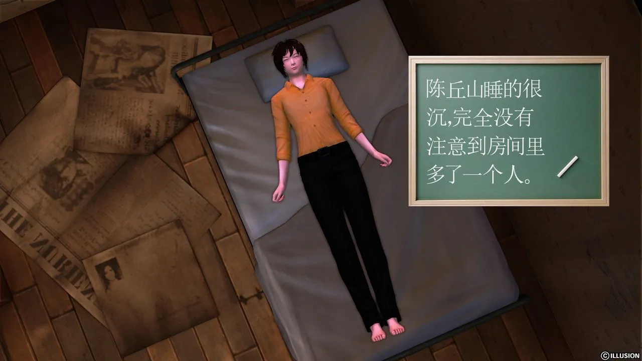 [3D]降魔传 - [3D]降魔传前传-水灵丹篇04 - page 63