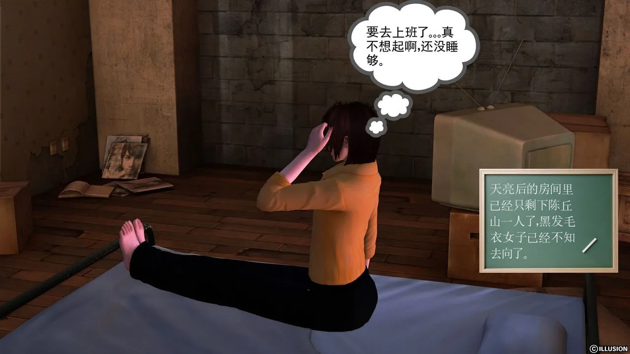 [3D]降魔传 - [3D]降魔传前传-水灵丹篇04 - page 66