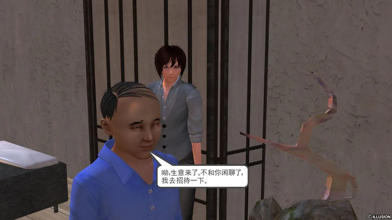 [3D]降魔传 - [3D]降魔传前传-水灵丹篇04 - page 68