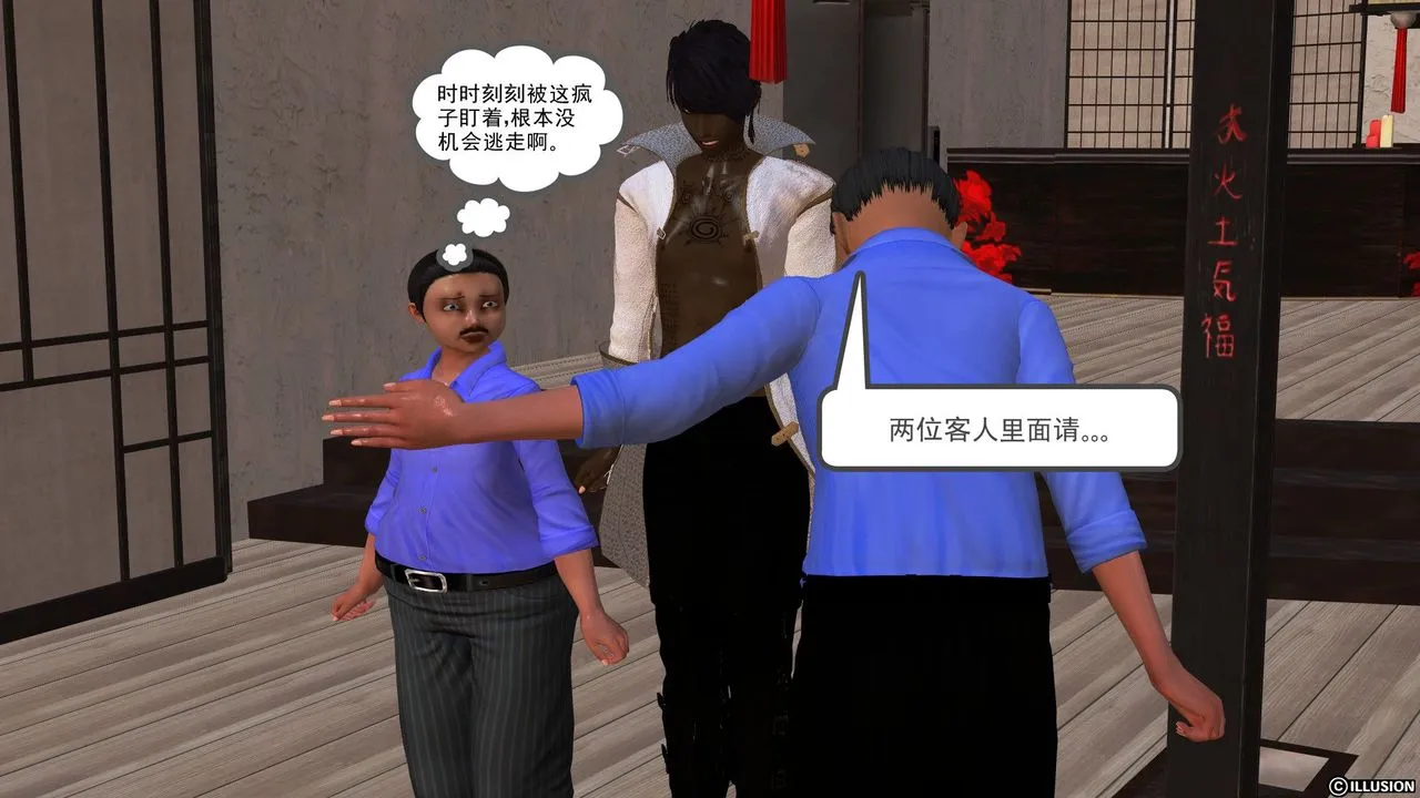 [3D]降魔传 - [3D]降魔传前传-水灵丹篇04 - page 70