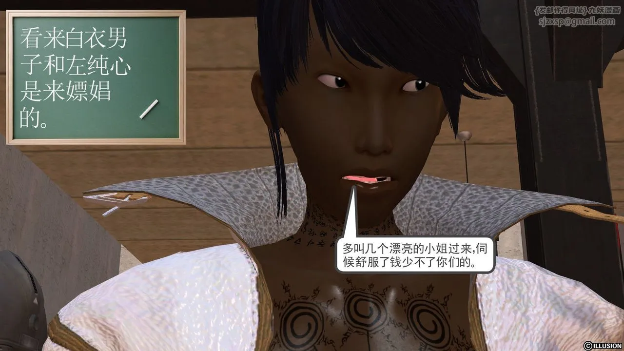 [3D]降魔传 - [3D]降魔传前传-水灵丹篇04 - page 71