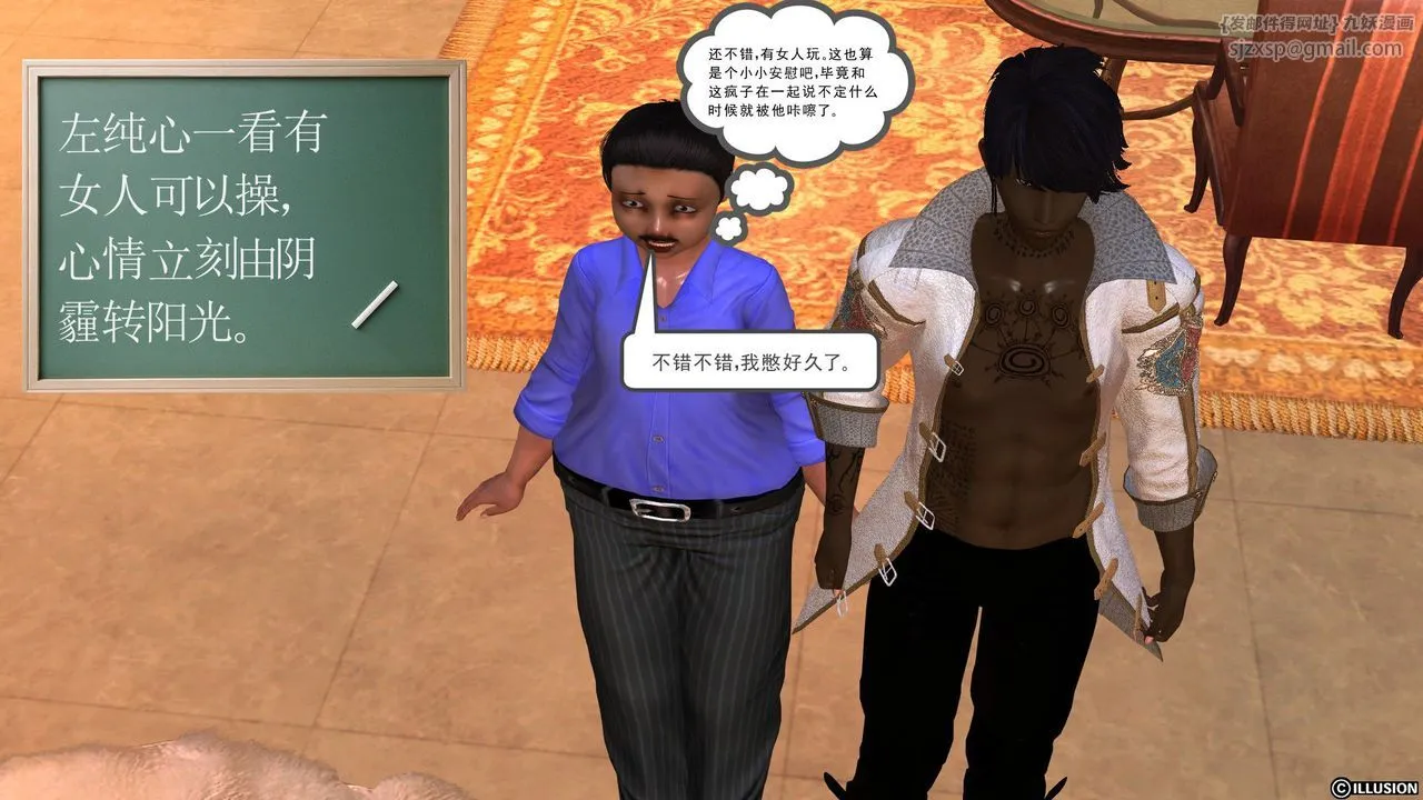[3D]降魔传 - [3D]降魔传前传-水灵丹篇04 - page 73