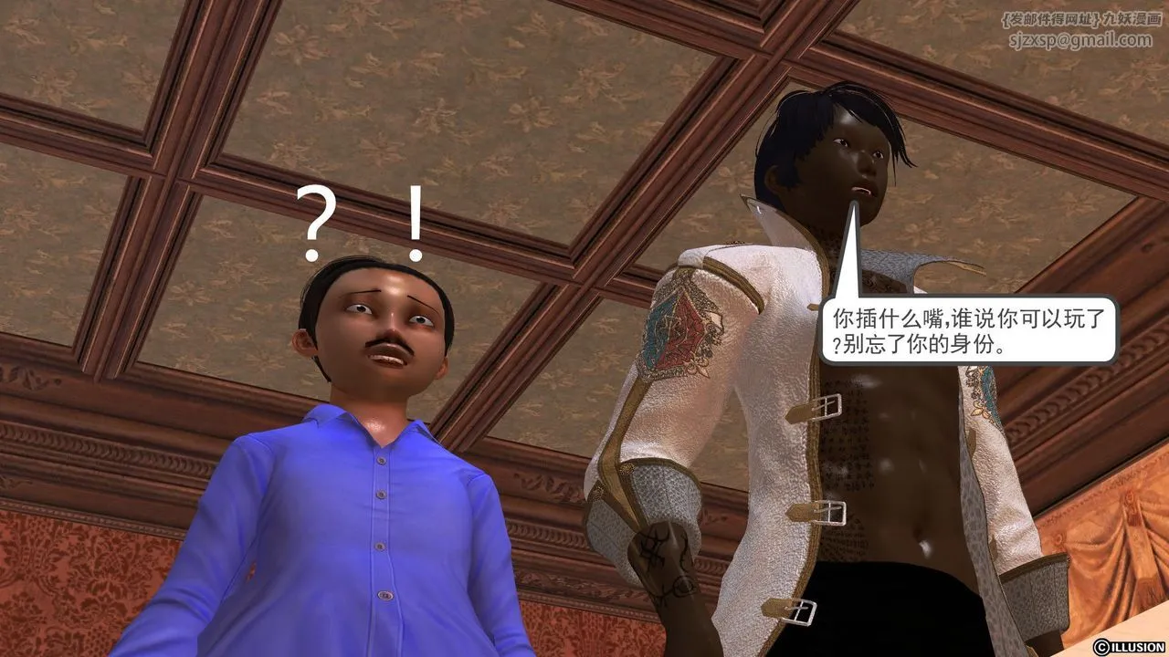 [3D]降魔传 - [3D]降魔传前传-水灵丹篇04 - page 74
