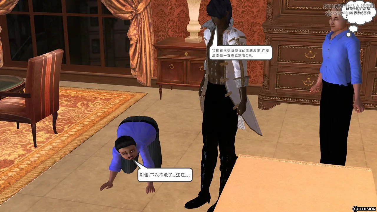 [3D]降魔传 - [3D]降魔传前传-水灵丹篇04 - page 77