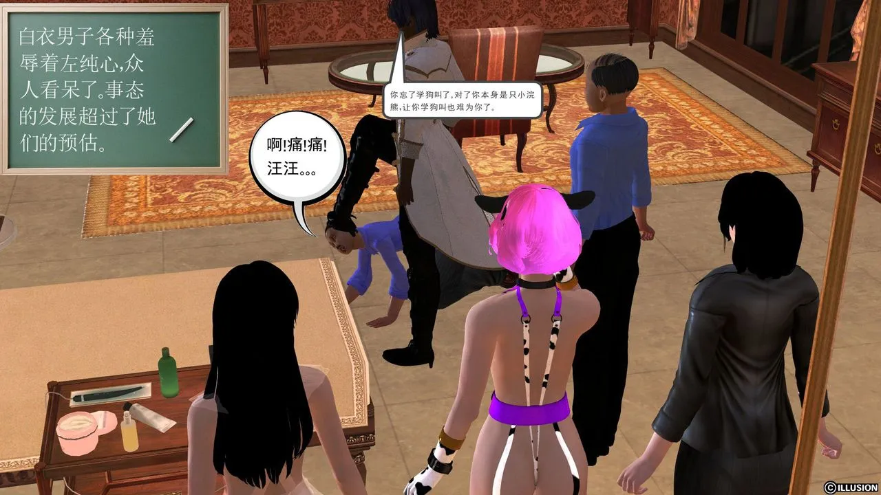 [3D]降魔传 - [3D]降魔传前传-水灵丹篇04 - page 80