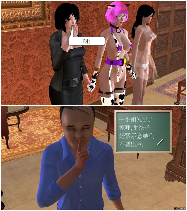 [3D]降魔传 - [3D]降魔传前传-水灵丹篇04 - page 81