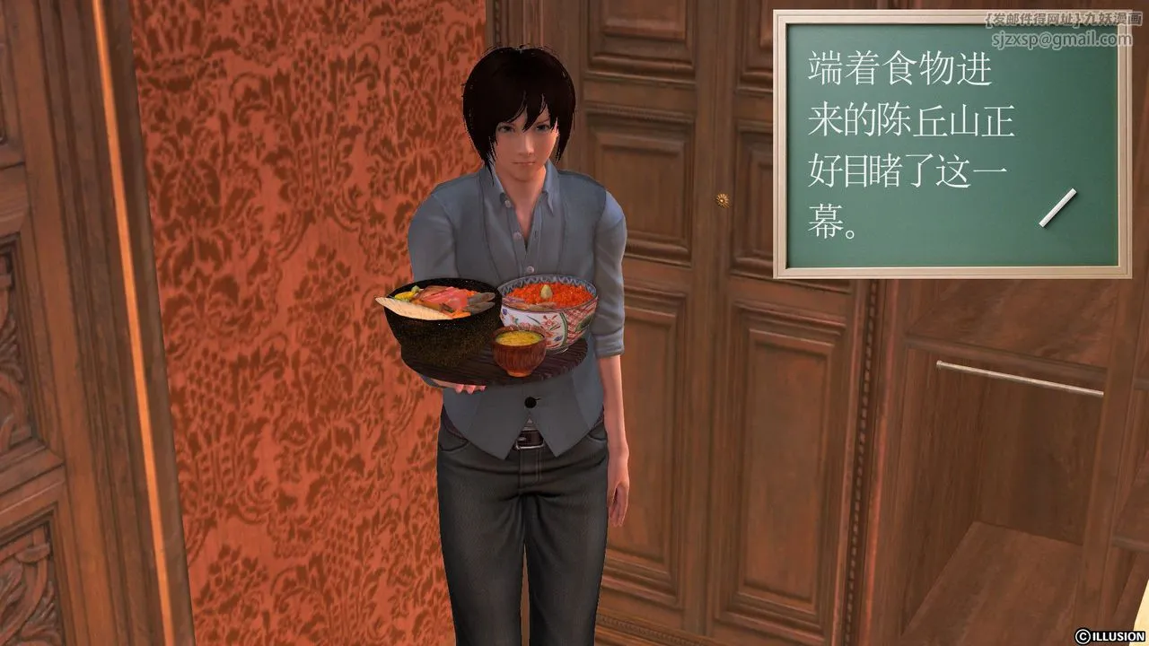 [3D]降魔传 - [3D]降魔传前传-水灵丹篇04 - page 82