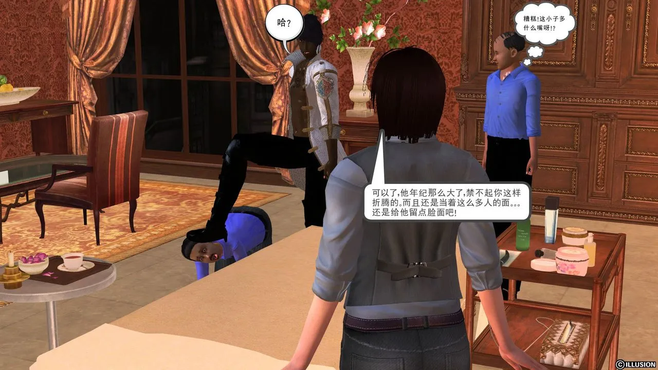 [3D]降魔传 - [3D]降魔传前传-水灵丹篇04 - page 84