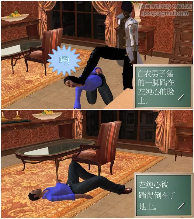 [3D]降魔传 - [3D]降魔传前传-水灵丹篇04 - page 85