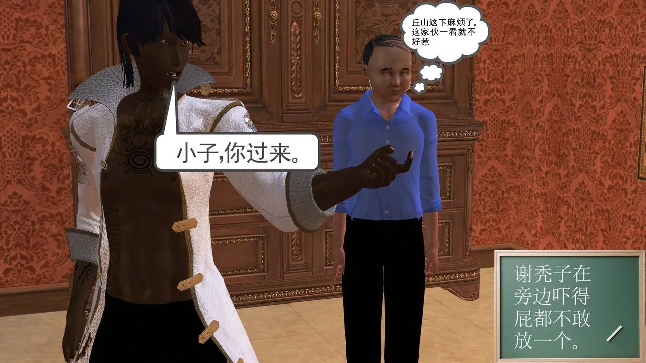 [3D]降魔传 - [3D]降魔传前传-水灵丹篇04 - page 86