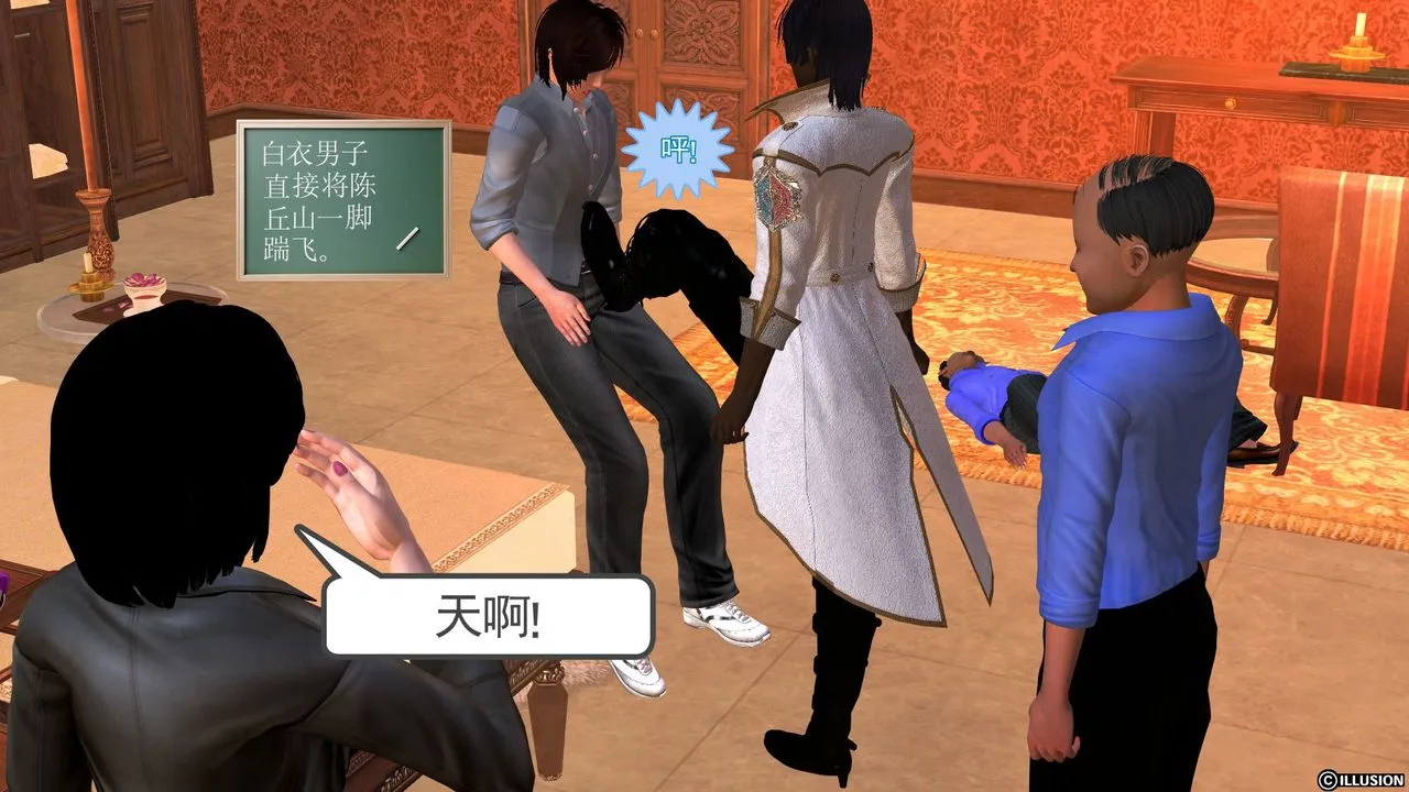 [3D]降魔传 - [3D]降魔传前传-水灵丹篇04 - page 88