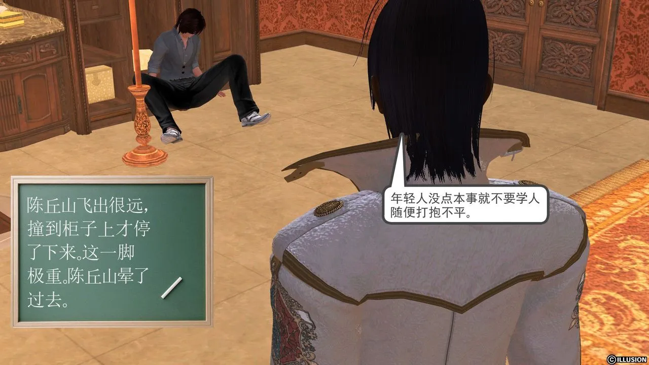 [3D]降魔传 - [3D]降魔传前传-水灵丹篇04 - page 89