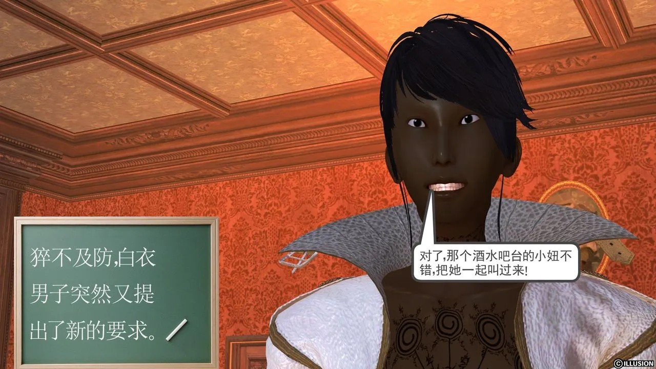 [3D]降魔传 - [3D]降魔传前传-水灵丹篇04 - page 92