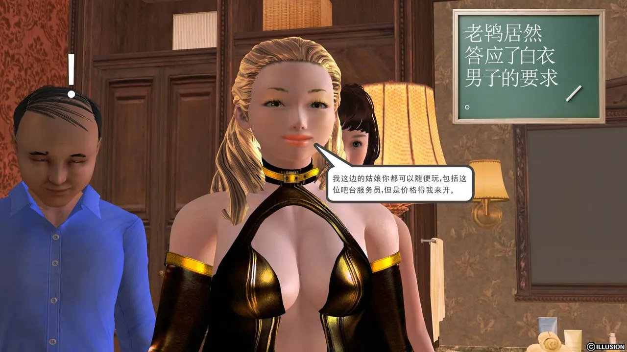 [3D]降魔传 - [3D]降魔传前传-水灵丹篇04 - page 97