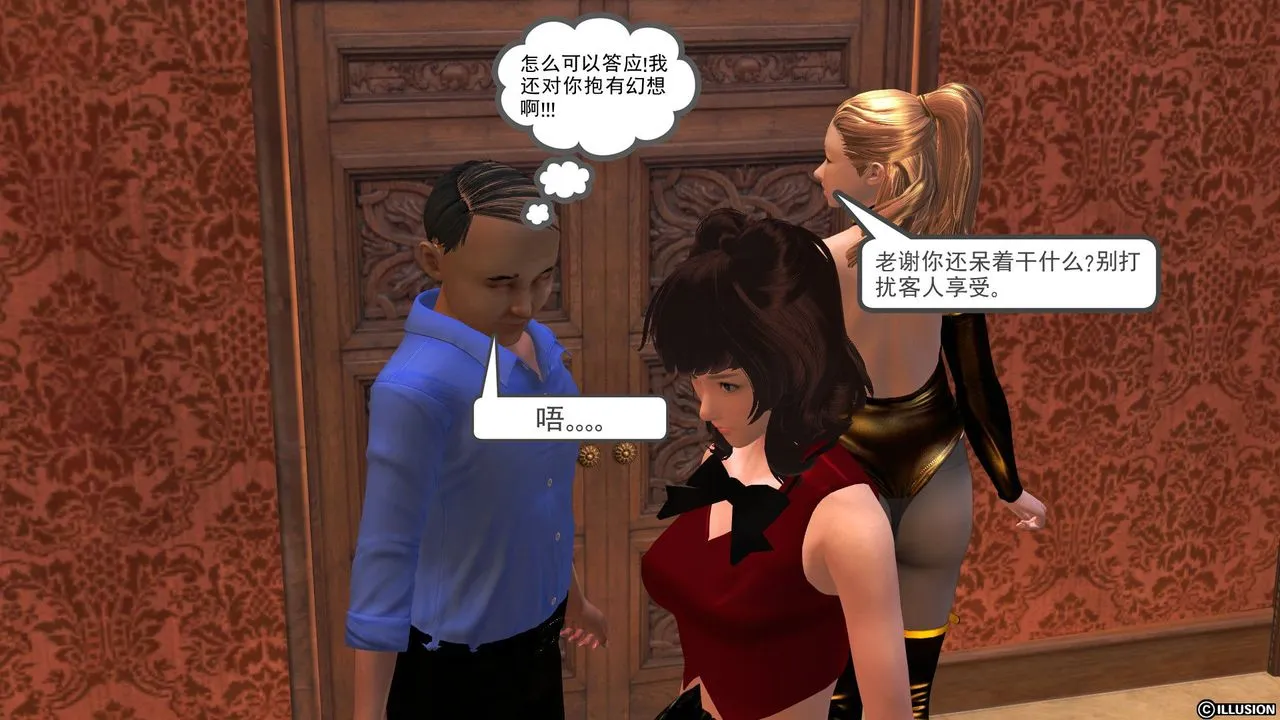 [3D]降魔传 - [3D]降魔传前传-水灵丹篇04 - page 99